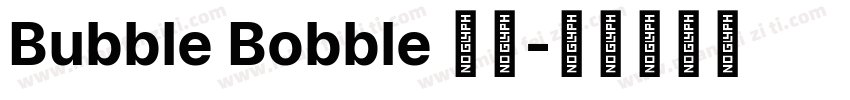 Bubble Bobble 字体字体转换